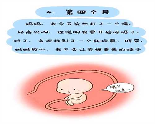 深圳找个代孕代生孩子_怀孕感冒发烧对胎儿有影响吗